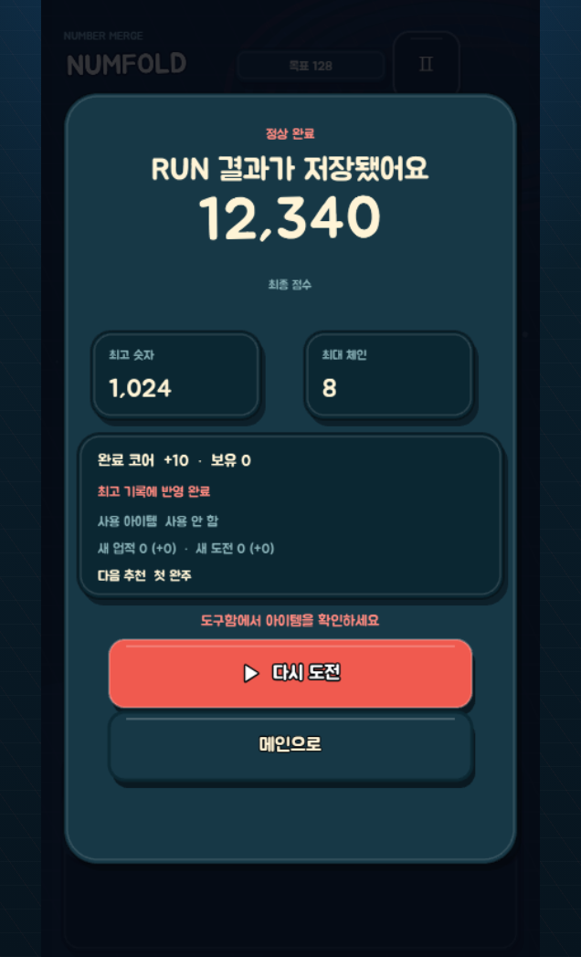 RUN 결과 화면
